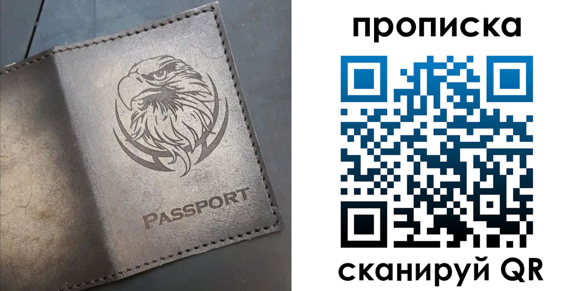 временная регистрация 2025 в Троицке
