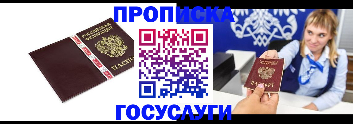 временная регистрация госуслуги в Троицке