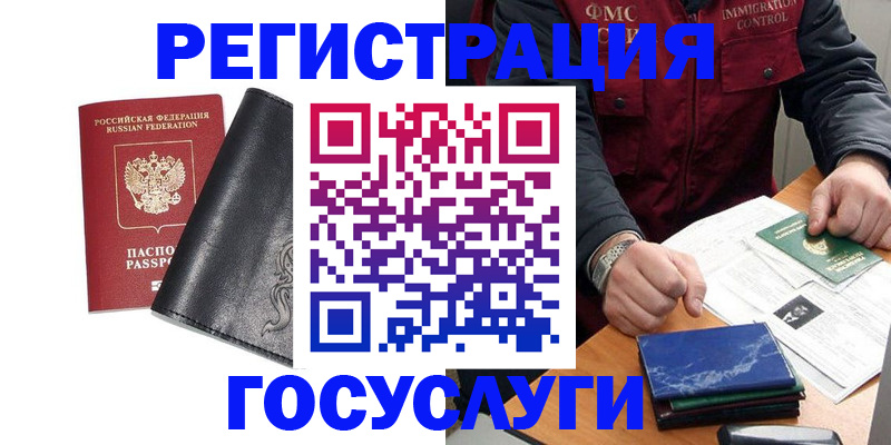 прописка для военкомата в Троицке